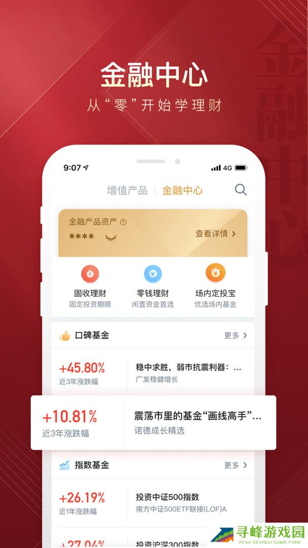 华西证券网上行情