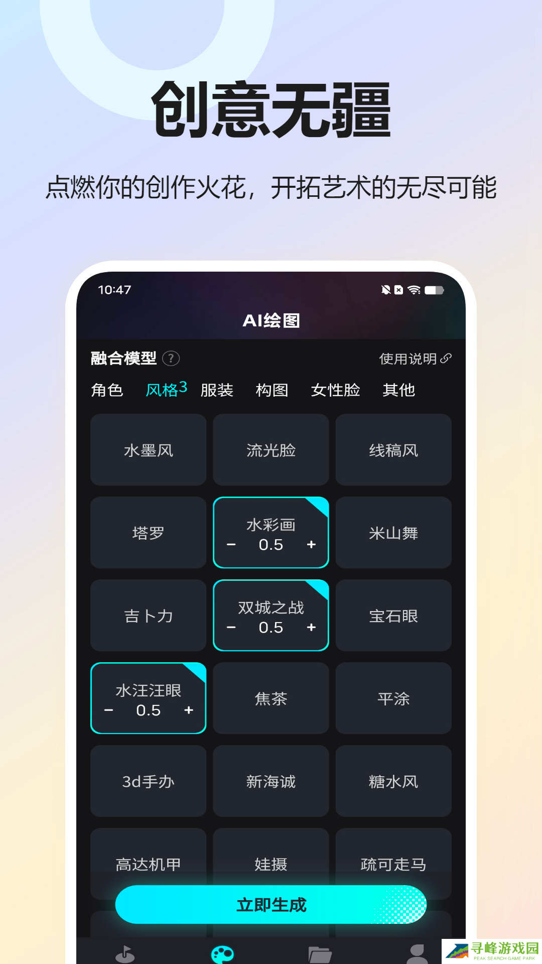 Playground AI