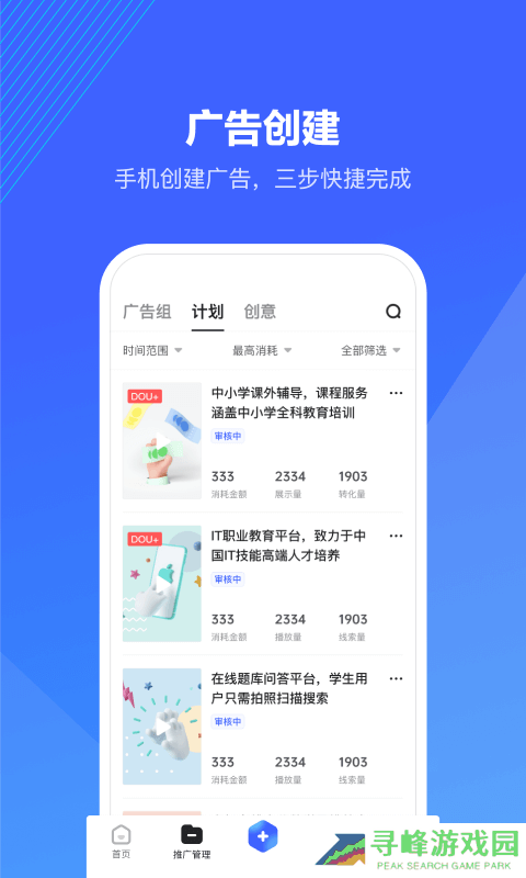 巨量算数
