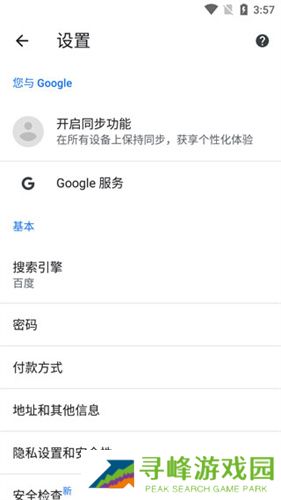 谷歌搜索
