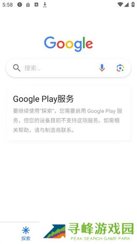 谷歌搜索