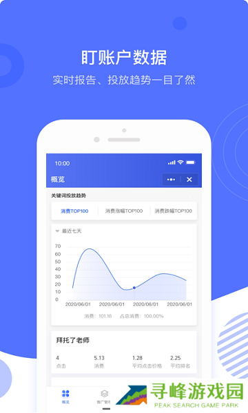 超级汇川