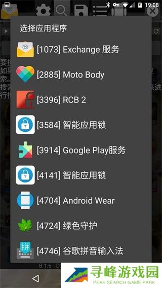 gg修改器免root框架不闪退(GameGuardian)