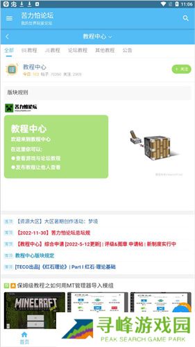 苦力怕论坛app