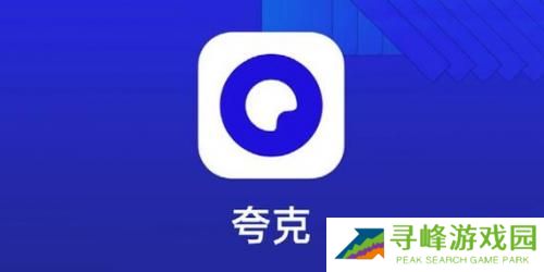 夸克翻译