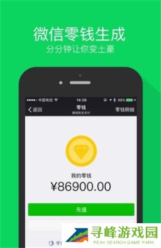 微商截图王