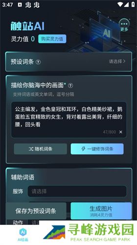 触站AI