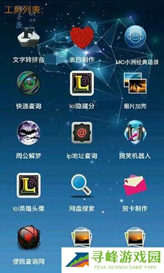 小肾魔盒qq空间破解