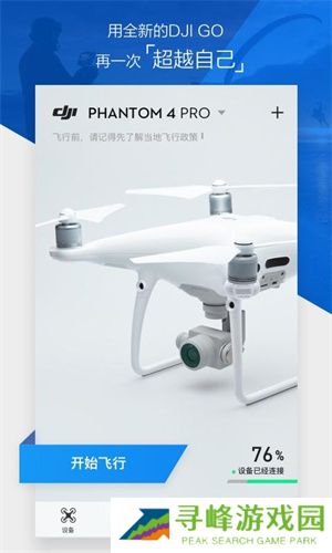 DJI GO4