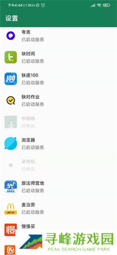 李跳跳2.2正式版