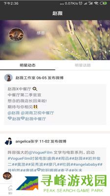 粉丝公社