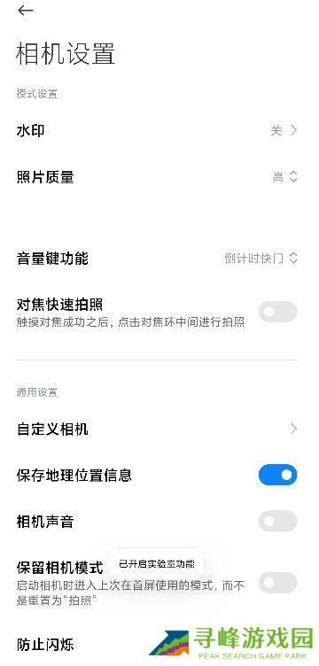 莱卡相机安装包