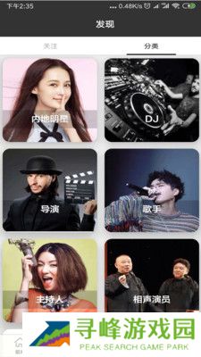 粉丝公社