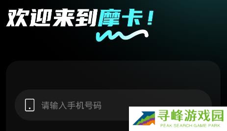 摩卡Moka软件