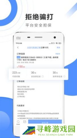 代练通app苹果版下载