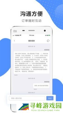 代练通app苹果版下载