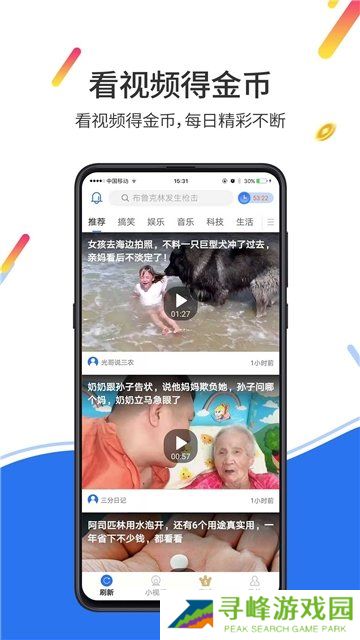 天天赚app