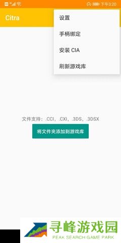 citrammj模拟器下载
