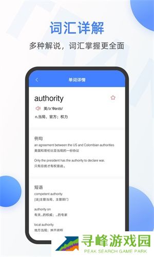 英语翻译器