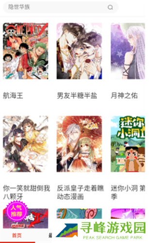 阿狸漫画