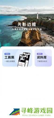 光影边框