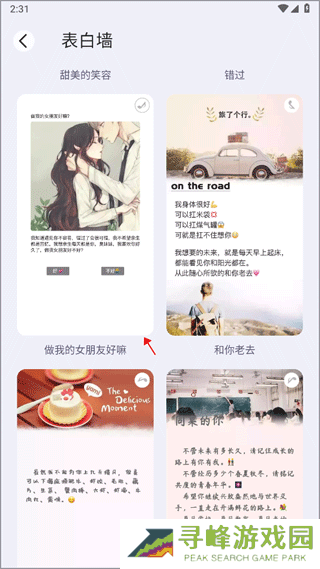 表白代码