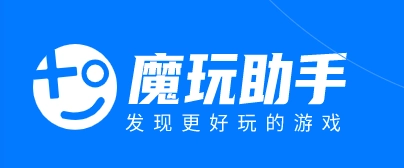 魔玩助手正版