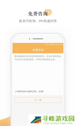 甘草医生