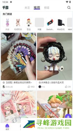 潮玩族