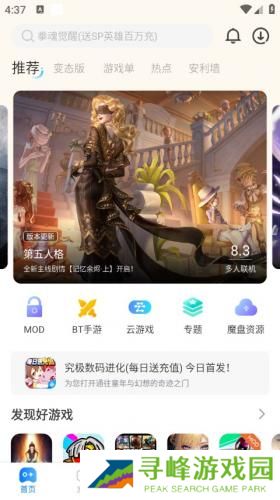 魔玩助手正版