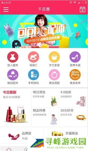 千百惠