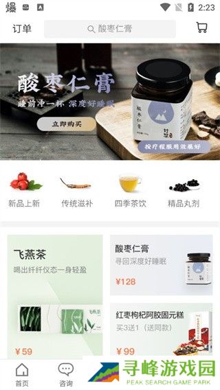甘草医生