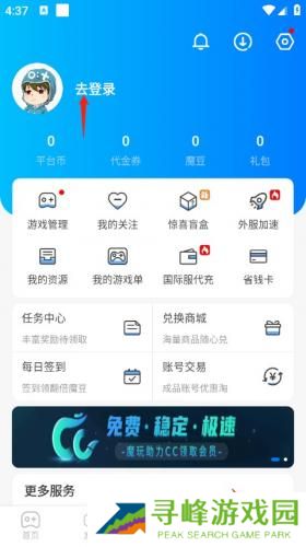 魔玩助手正版