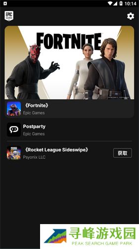 epic商城