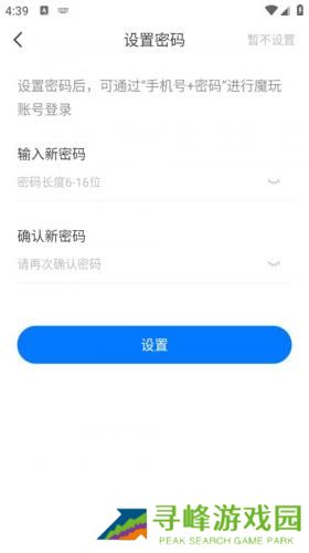 魔玩助手正版