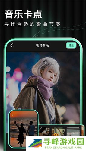 豹剪