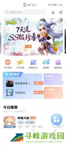 千寻手游