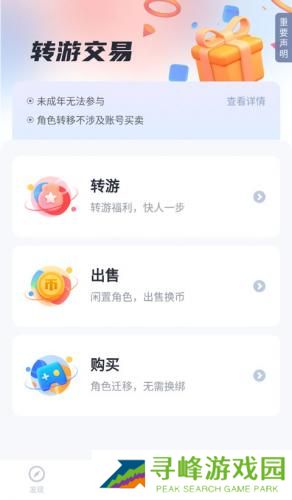 果盘手游平台