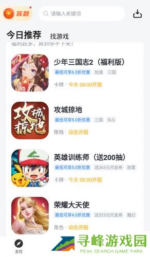 果盘手游平台