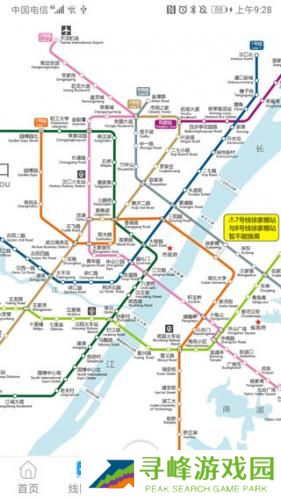 武汉地铁