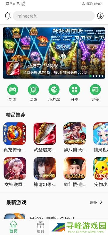 百分网游戏网盒