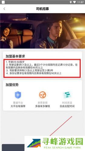 滴滴代驾