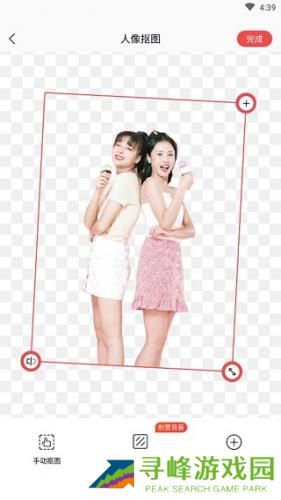 一键抠图app