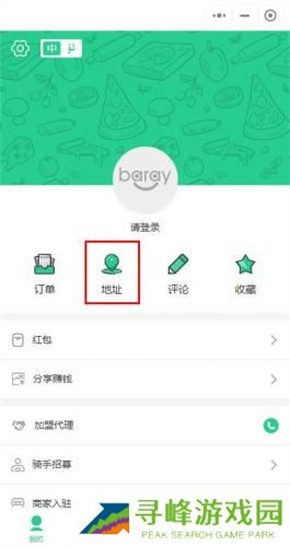 Baray外卖