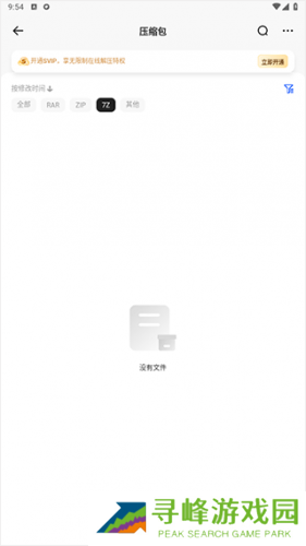 夸克网盘