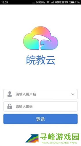 皖教云