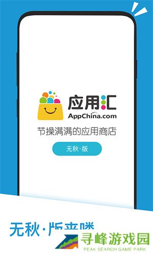 应用汇最新版