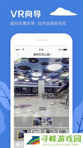 北京地铁